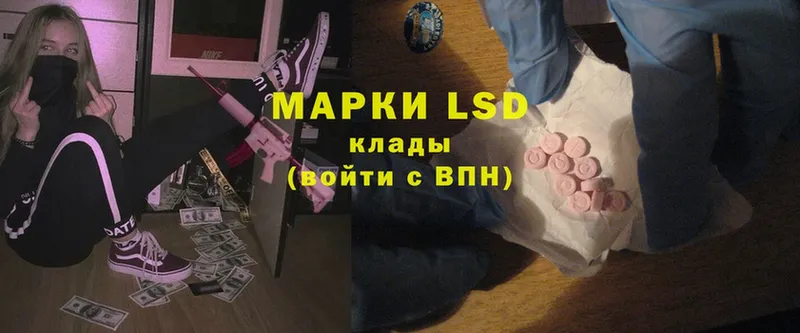 LSD-25 экстази кислота Полярный