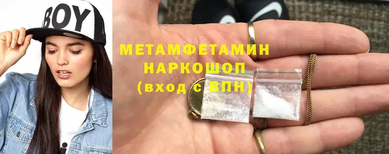 MEGA зеркало  Полярный  Метамфетамин витя 